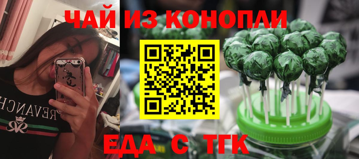 Кизилюрт  Печенье с ТГК конопля  Вход с VPN 