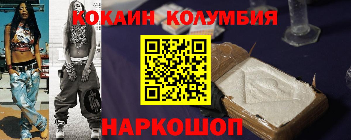 Кизилюрт  COCAIN Перу  Cocaine 99%  Вход с VPN 