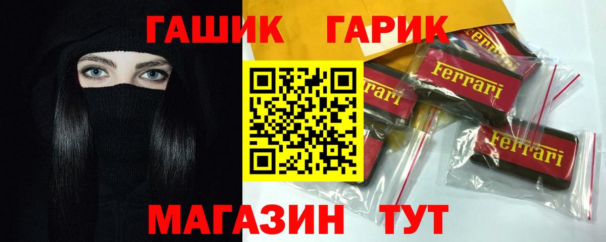 ГАШ гарик  ГАШ hashish  Кизилюрт  Вход с VPN 