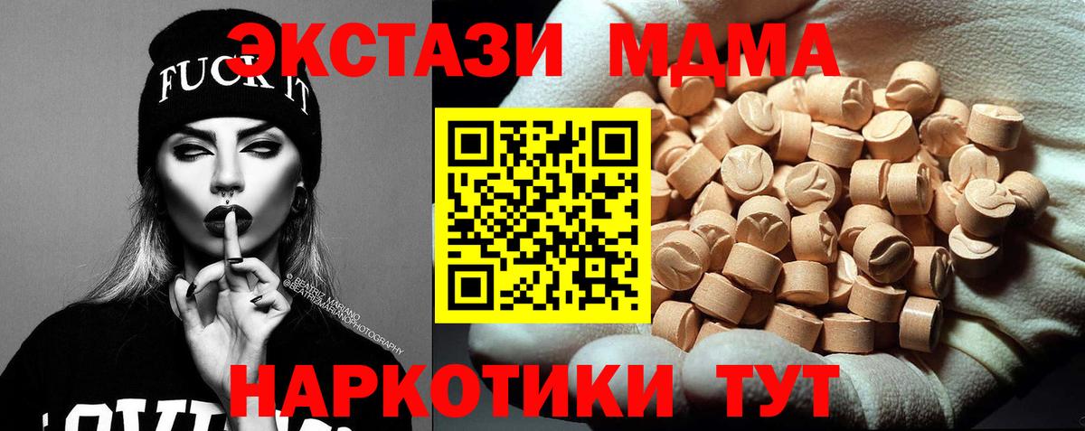 МДМА crystal  Вход с VPN  МДМА кристаллы  Кизилюрт 