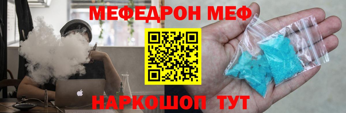 Кизилюрт  МЯУ-МЯУ mephedrone  Вход с VPN 