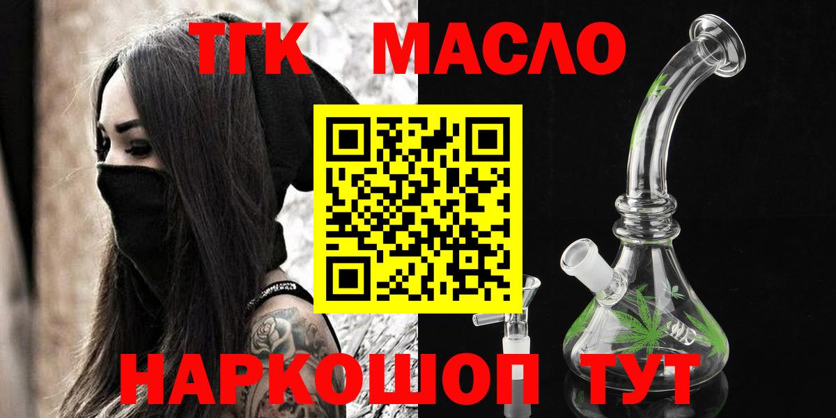 Кизилюрт  Дистиллят ТГК концентрат  Вход с VPN 