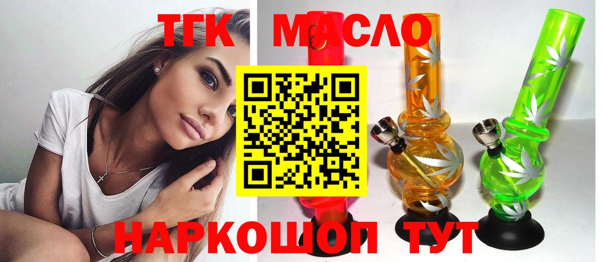 ТГК вейп с тгк Кизилюрт